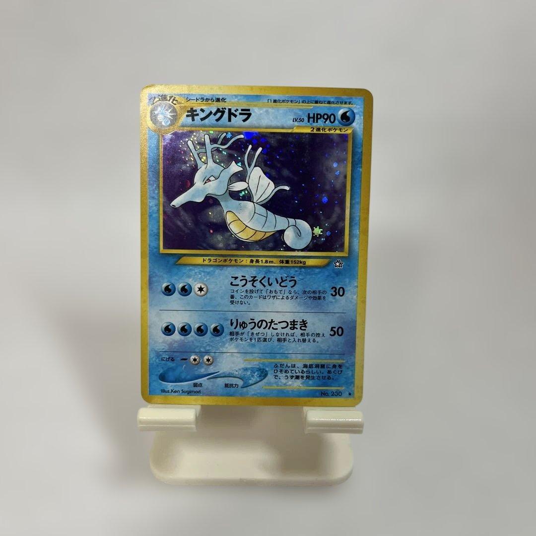 ポケモンカード 旧裏 キングドラ 渦巻 - メルカリ