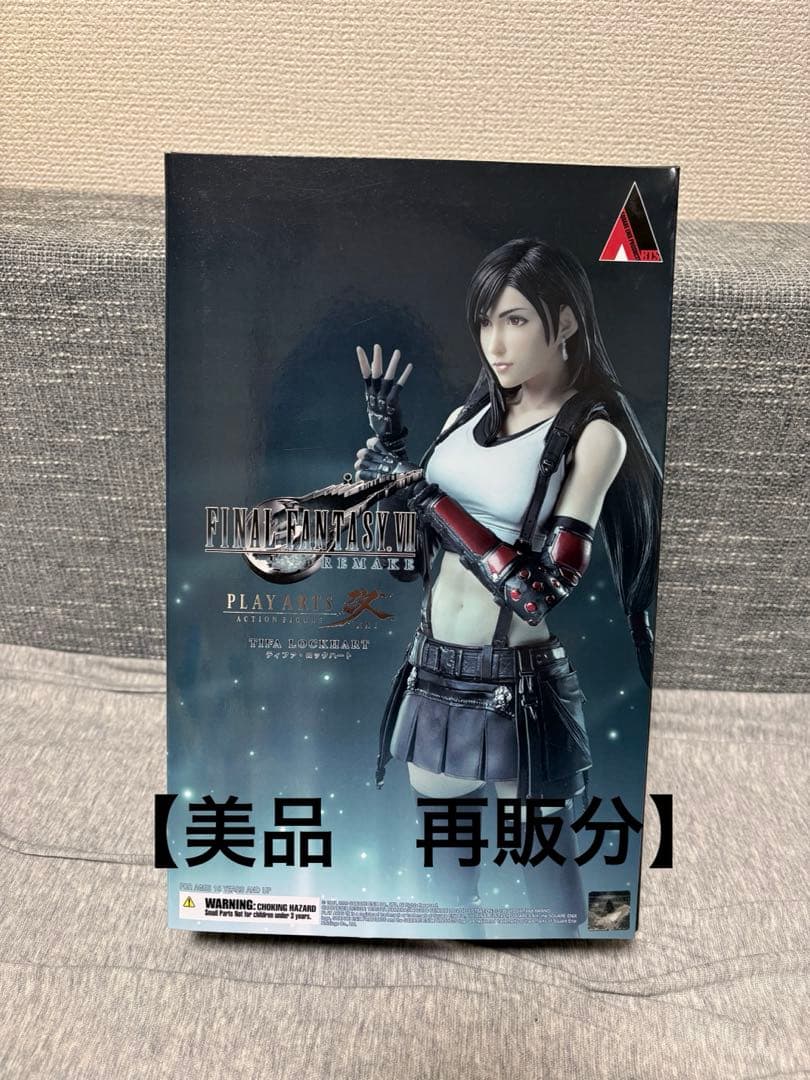 FF7 ティファ・ロックハート プレイアーツ改(再販分) 再生産】ファイナルファンタジーVII リメイク PLAY ARTS改 ティファ