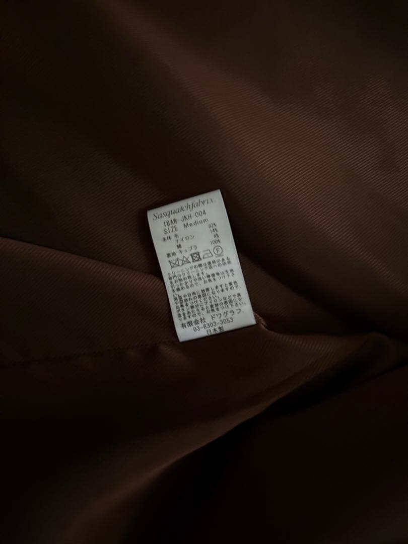 サスクワッチファブリックス ブラウン ロングコート コクーン