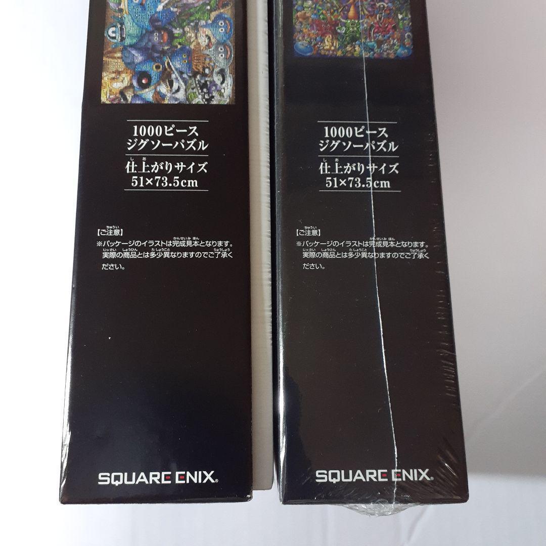 専用 2点セット ドラゴンクエスト 1000ピース ジグソーパズル - メルカリ