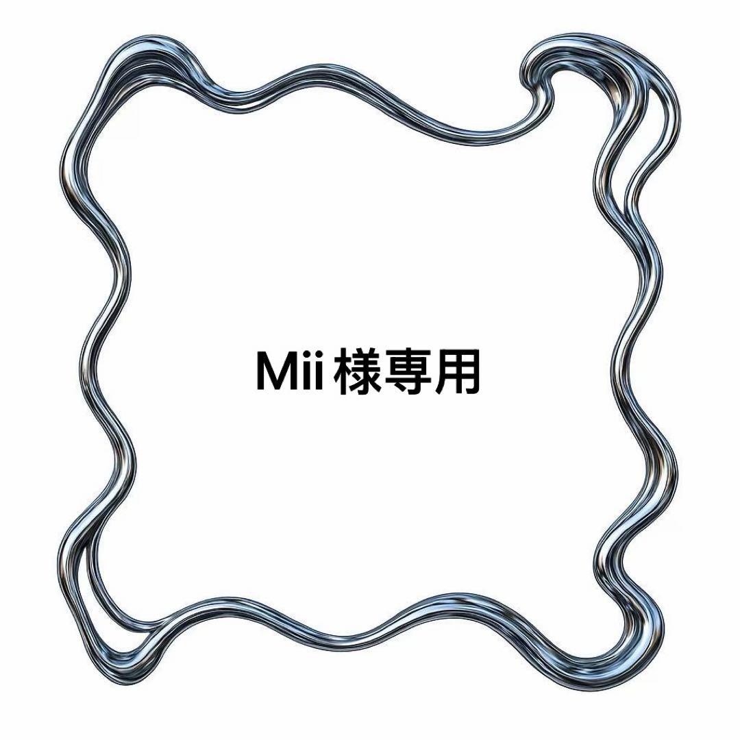 その他 Mii