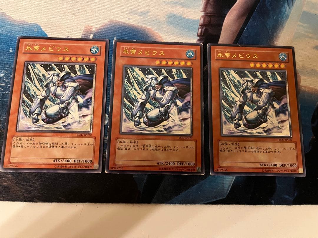 遊戯王 氷帝メビウス レリーフ 3枚 - メルカリ