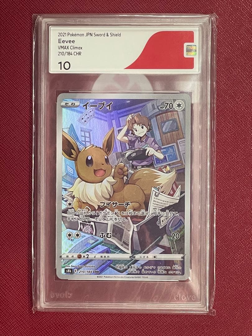 ポケモンカード　イーブイCHR CGS10