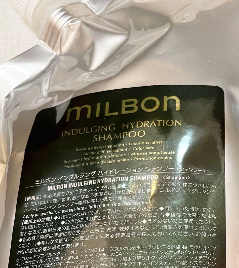 グローバルミルボン　インダルジング　ハイドレーション　シャンプー2500ml セット品】ミルボン インダルジング ハイドレーション シャンプー