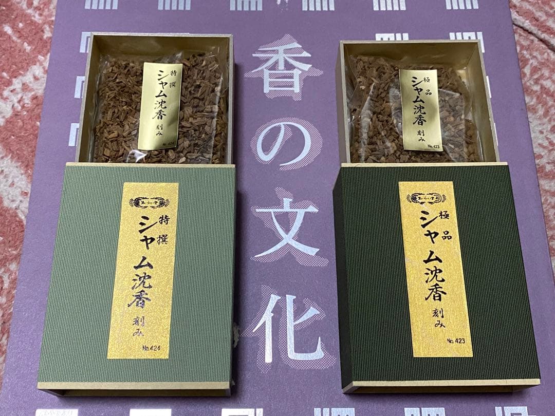 玉初堂シャム沈香刻15g×2品種