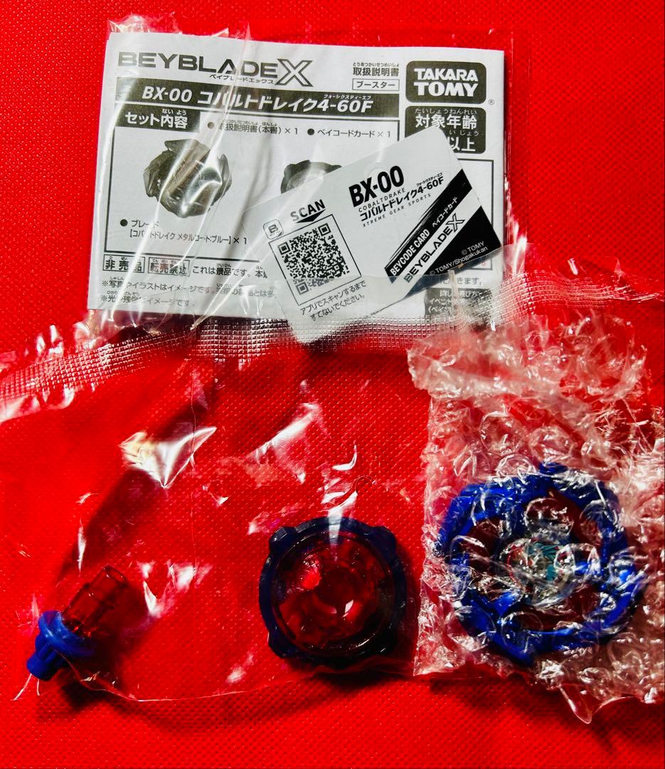 BEYBLADEX ベイブレードX　コバルトドレイク4-60Fメタルコートブルー