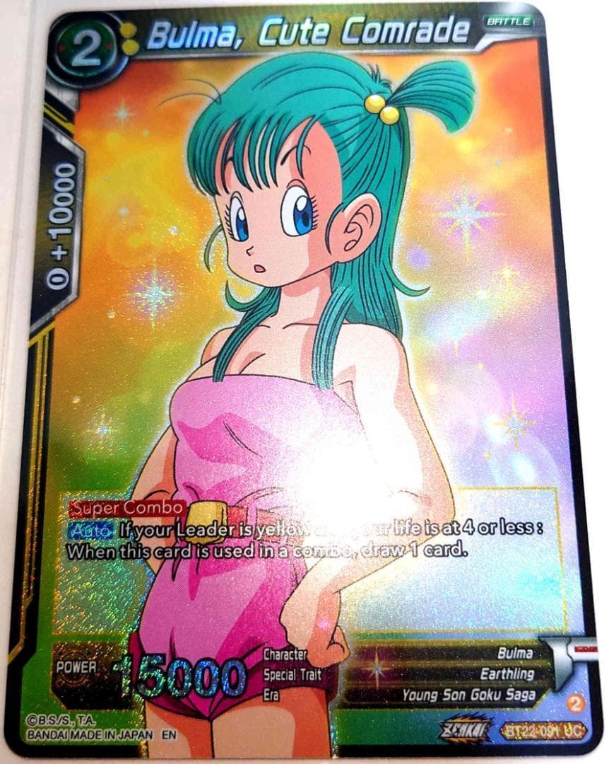 海外版ドラゴンボールカードゲーム ブルマ 箔あり（ホイル）カード 8