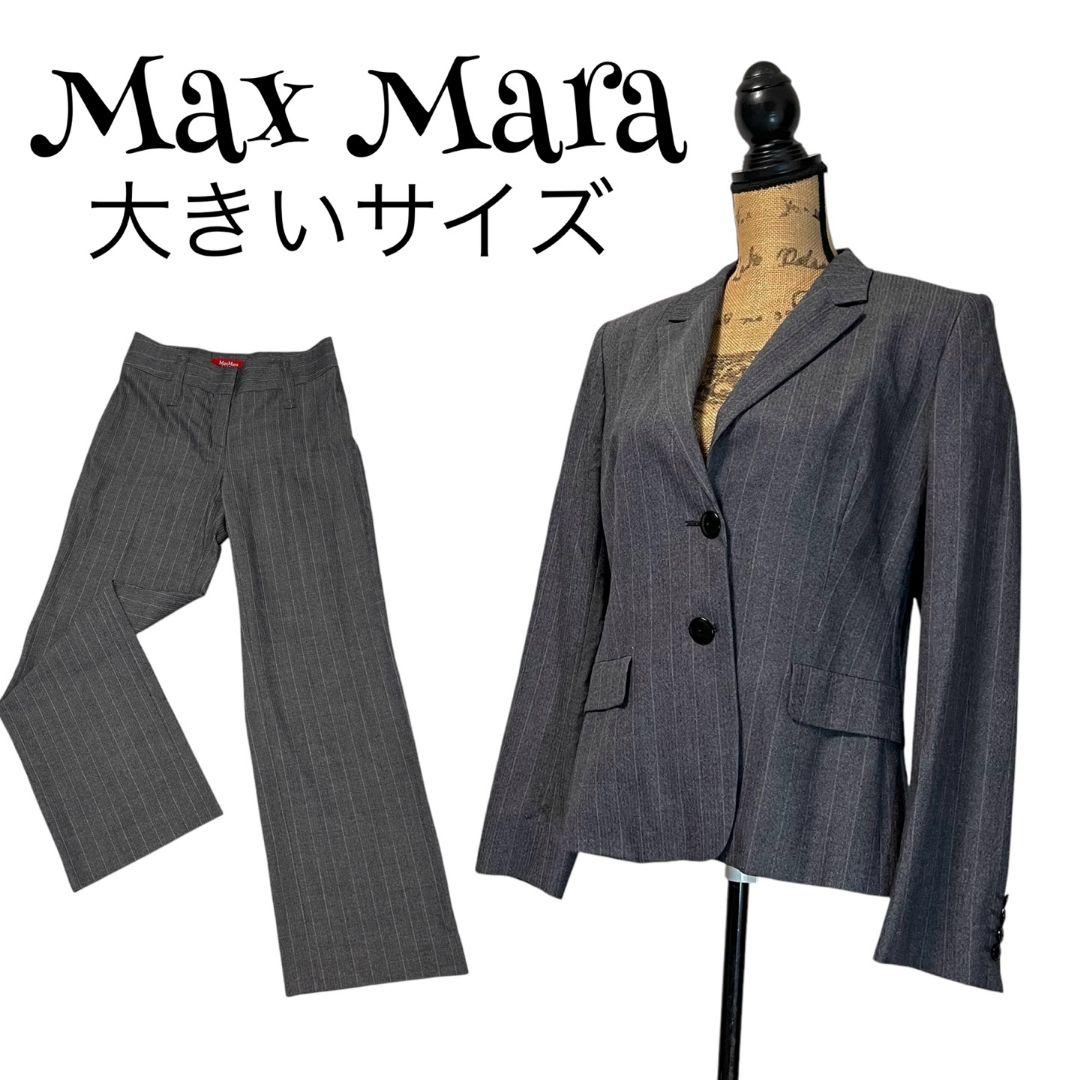 【美品】【大きいサイズ】【44】Max Mara パンツスーツセットアップ