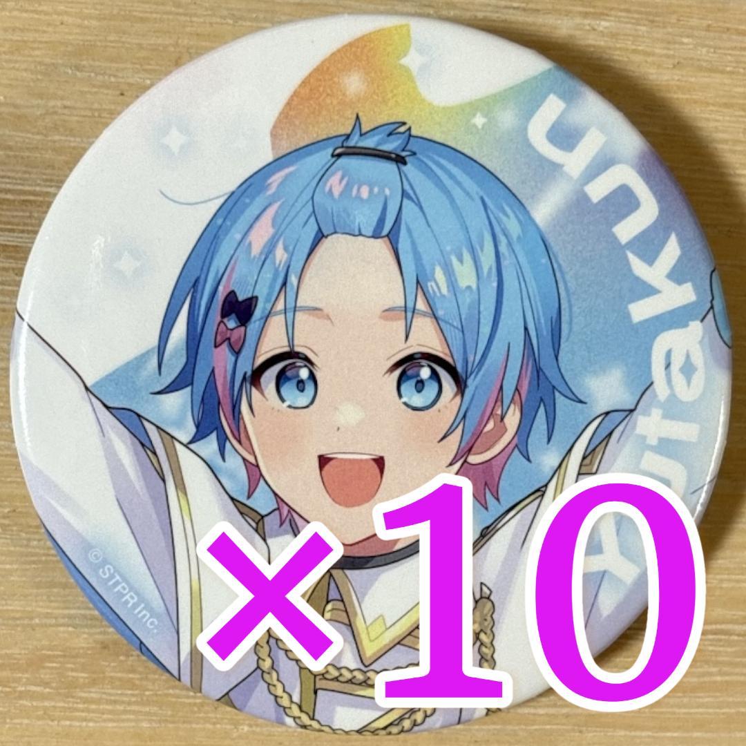 ゆたくん すとふぇす 2026 等身 すにすて 缶バッジ 10点