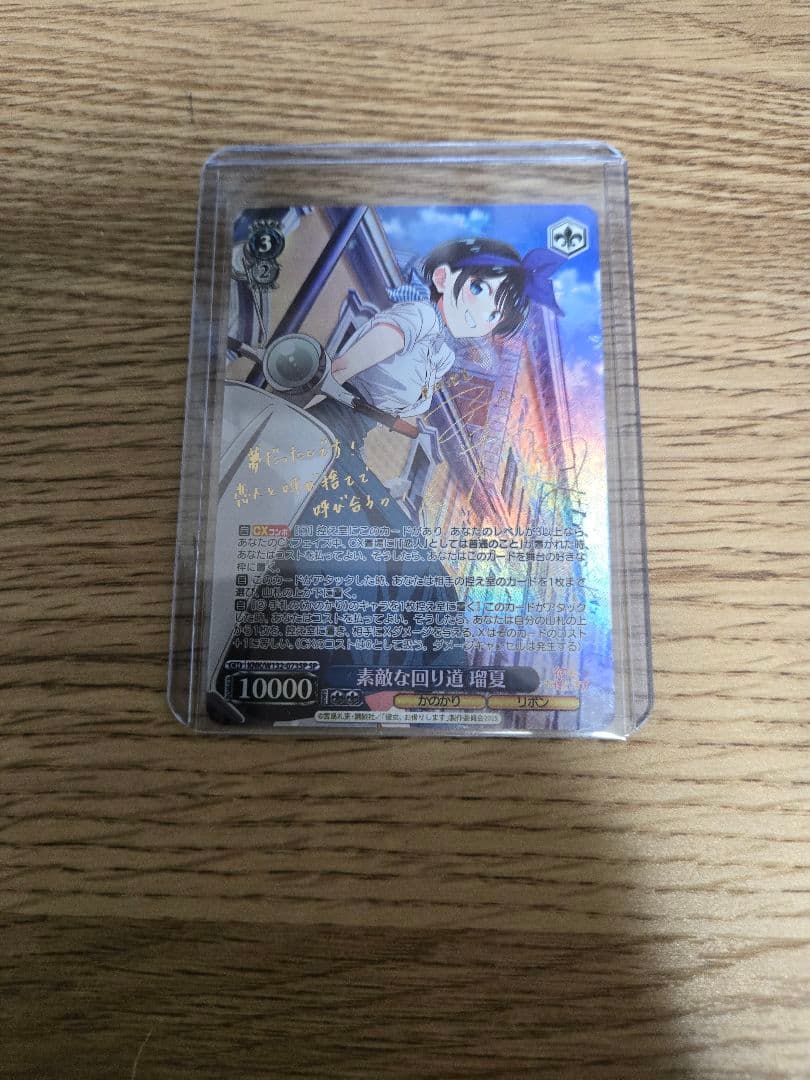 ヴァイスシュヴァルツ 彼女、お借りします 素敵な回り道 瑠夏sp