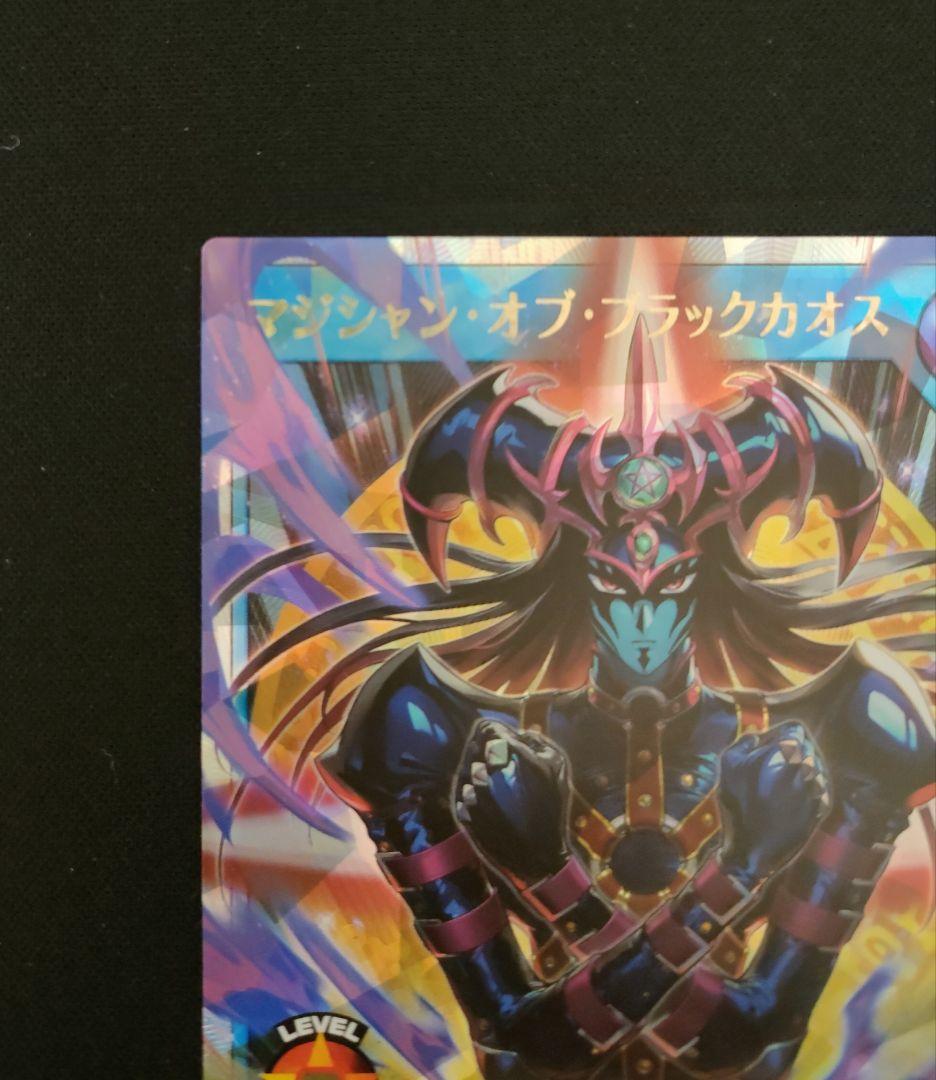 管理番号R247】遊戯王ラッシュデュエル マジシャンオブブラックカオス