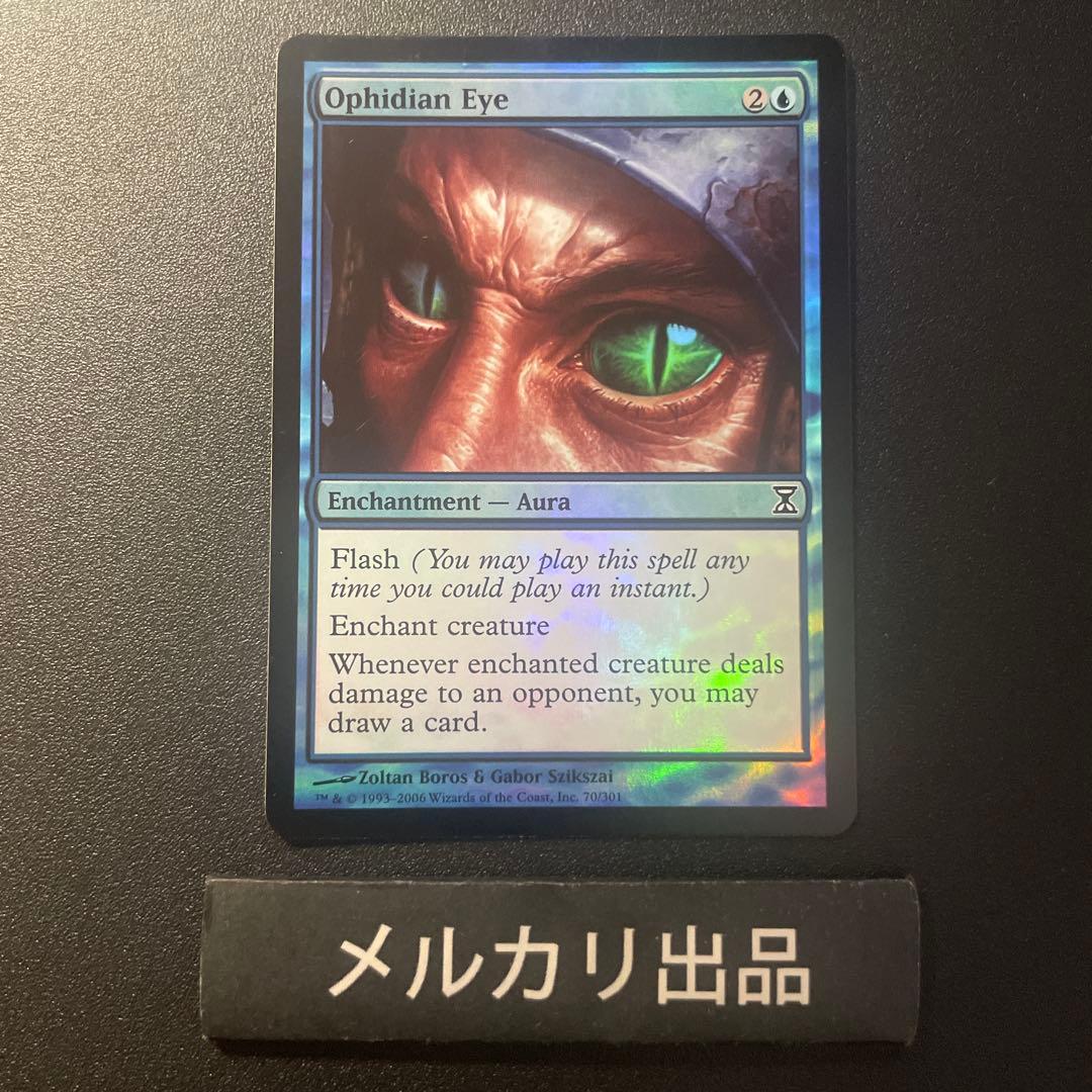MTG foil 英語版 知恵の蛇の眼 Ophidian Eye EX]知恵の蛇の眼/Ophidian Eye《日本語》【TSP】