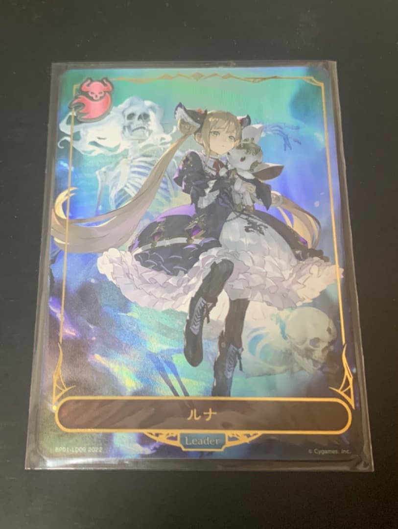 【極美品】シャドウバース エボルヴ ルナ リーダーカード ブースターパック BP