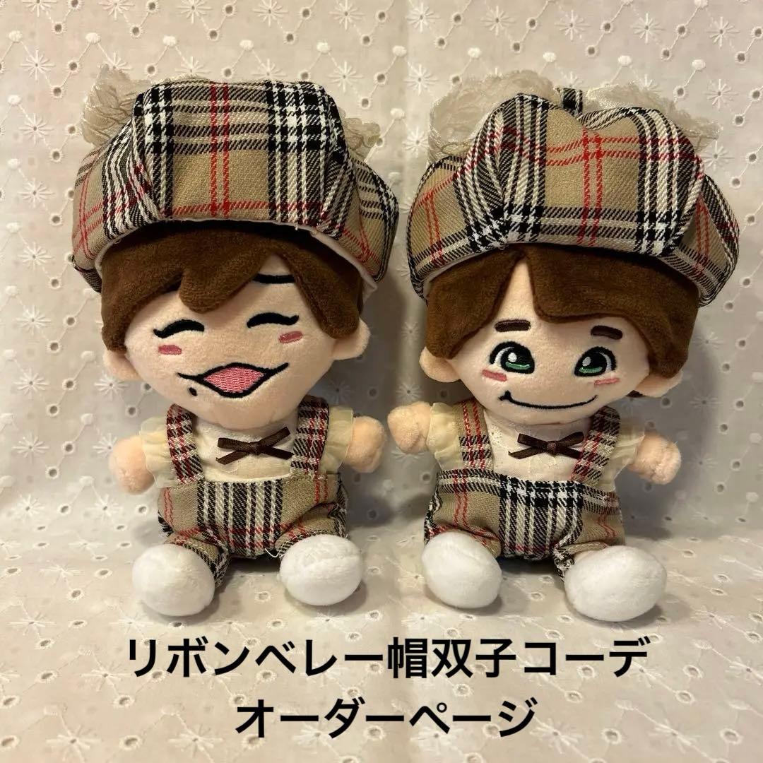 リボンベレー帽双子コーデセット　オーダーページ　関西ちびぬい　はぴぬい　ぬい服 10cmぬい服 リボンケープ＆チビベレーセット | takoyuka