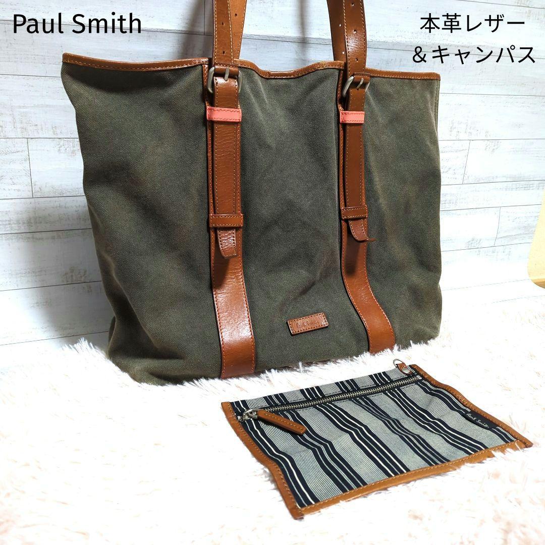 【Paul Smith】 レザー＆キャンパス/トートバッグ/肩掛け可/A4収納可