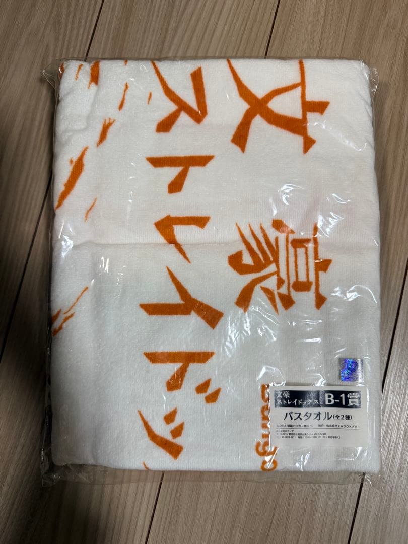 文豪ストレイドッグス 原作絵柄くじ アニくじ バスタオル