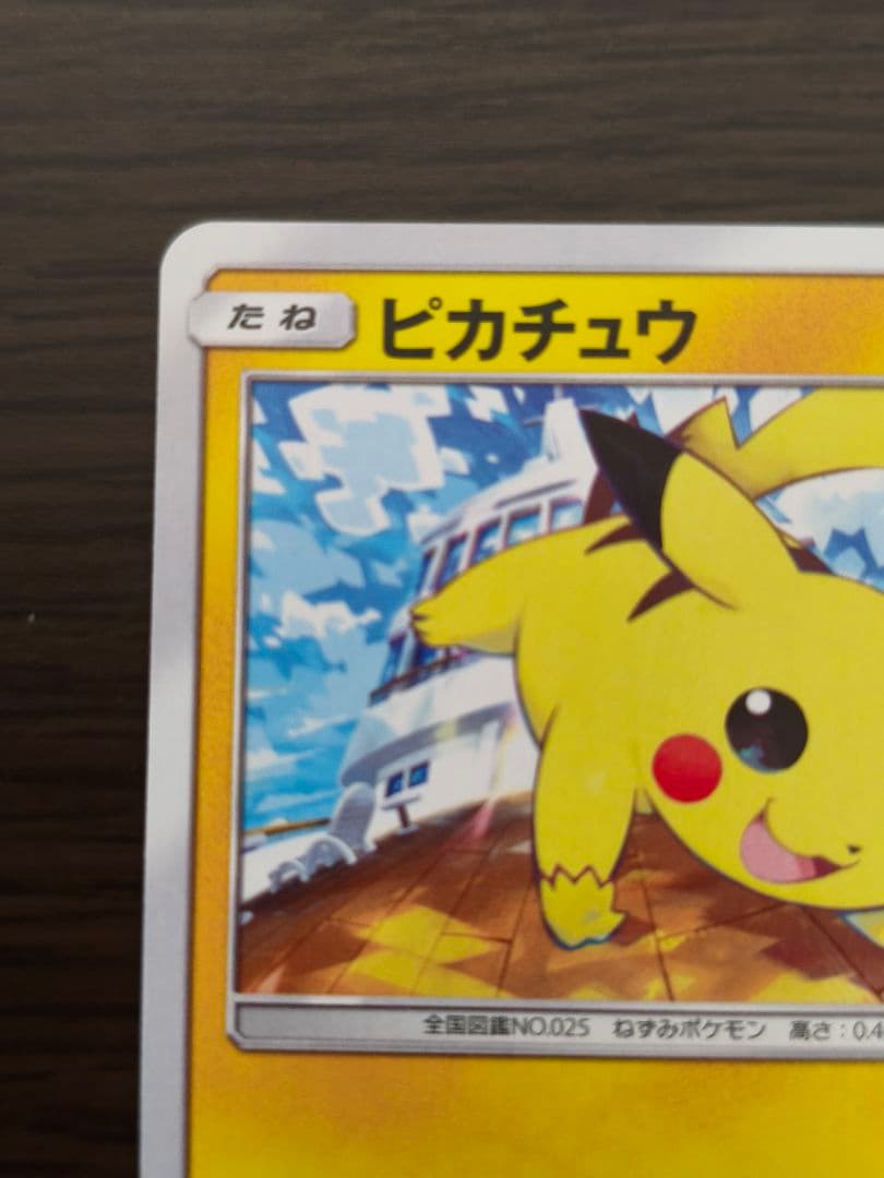 ピカチュウ プロモ 125/S-P - メルカリ
