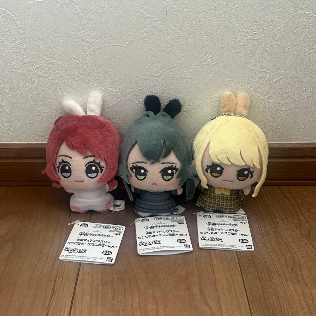 学園アイドルマスター ちびぐるみ ぬいぐるみ GiGO限定 3点セット 学園アイドルマスター ちびぐるみ～GiGO限定～vol.2│株式会社BANDAI