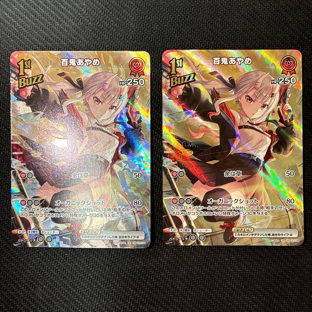 ホロライブOCG ホロカ 百鬼あやめ hBP02-034 UR
