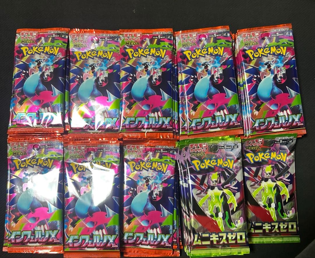 ポケモンカード　インフェルノX 75パック ムニキスゼロ 11パック