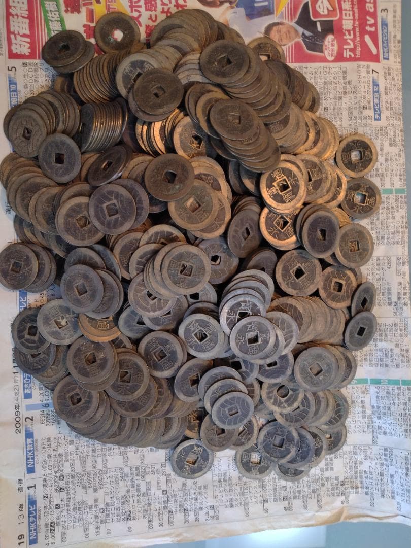 寛永通宝 4文銭 約4．5キロ