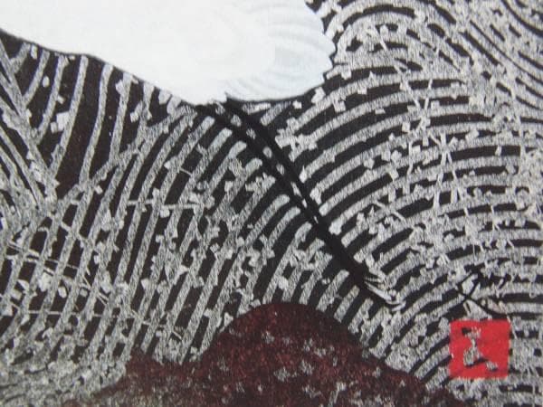 加山 又造、鶴、希少画集画、新品額装、状態良好 - メルカリ