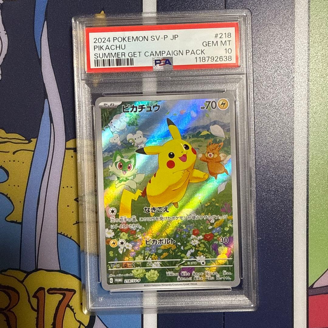 ピカチュウ P SV-P 218 psa10