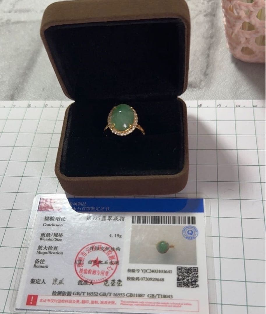 MY R2-0351 天然本翡翠《本物保証》 翡翠リング約14号 - メルカリ