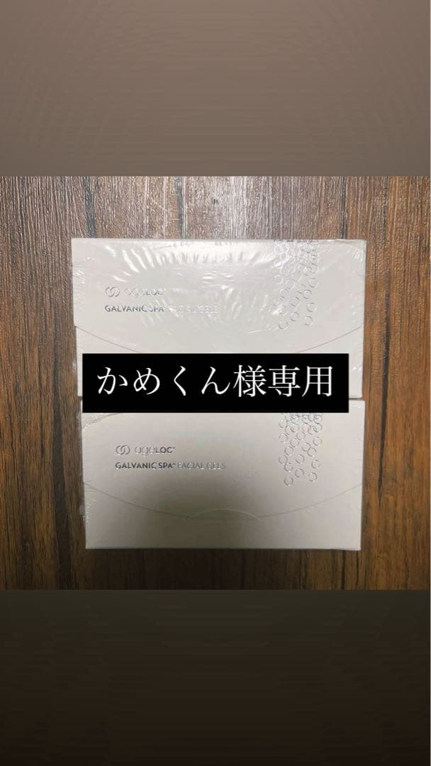 新品GALVANIC SPA FACIAL GELS 5個セット