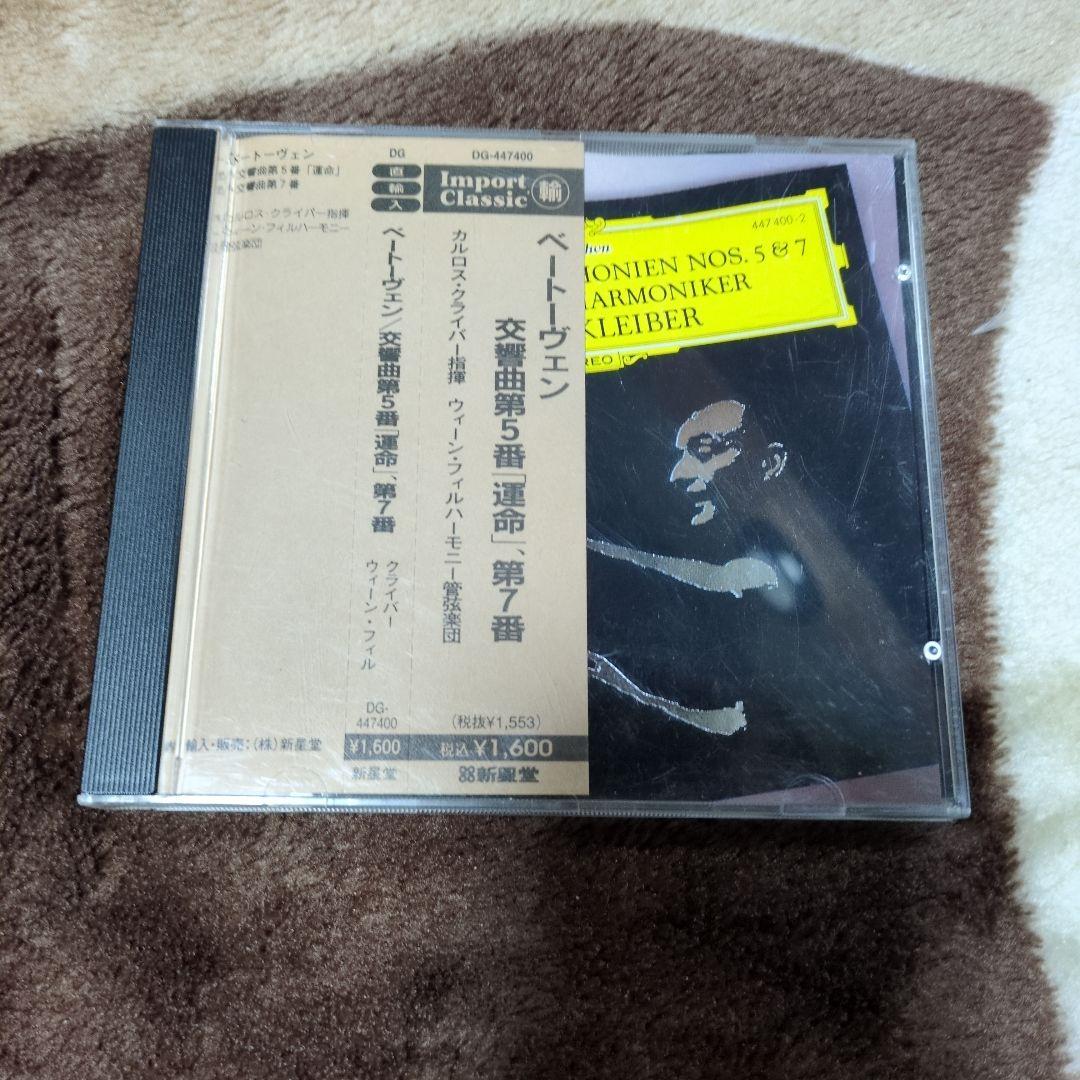 ベートーヴェン 交響曲第5番・第7番 クライバー - メルカリ