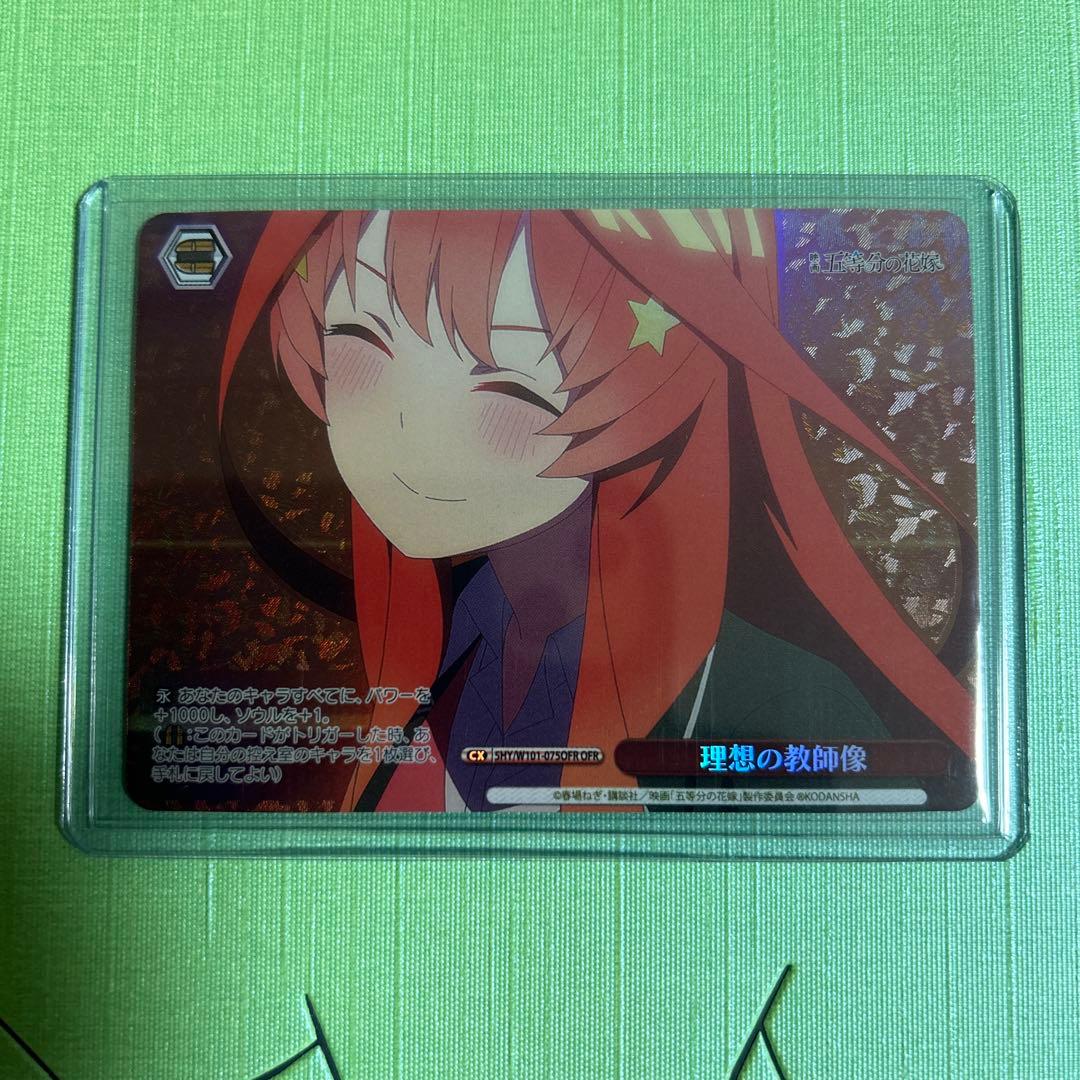 ヴァイスシュヴァルツ 理想の教師像 OFR