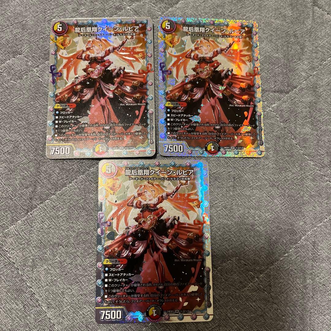 クイーンルピア　シークレット　3枚