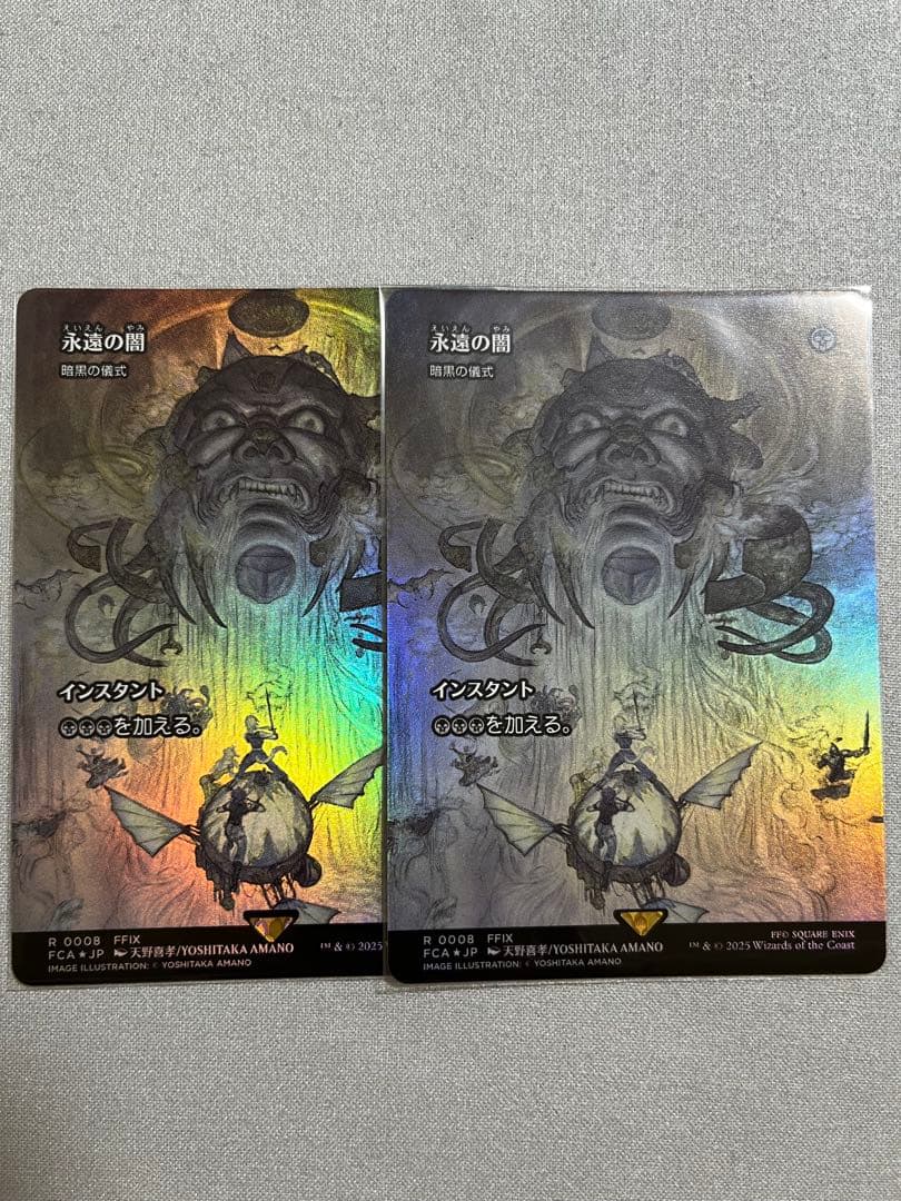【Foil】 ショーケース 永遠の闇 暗黒の儀式 2枚