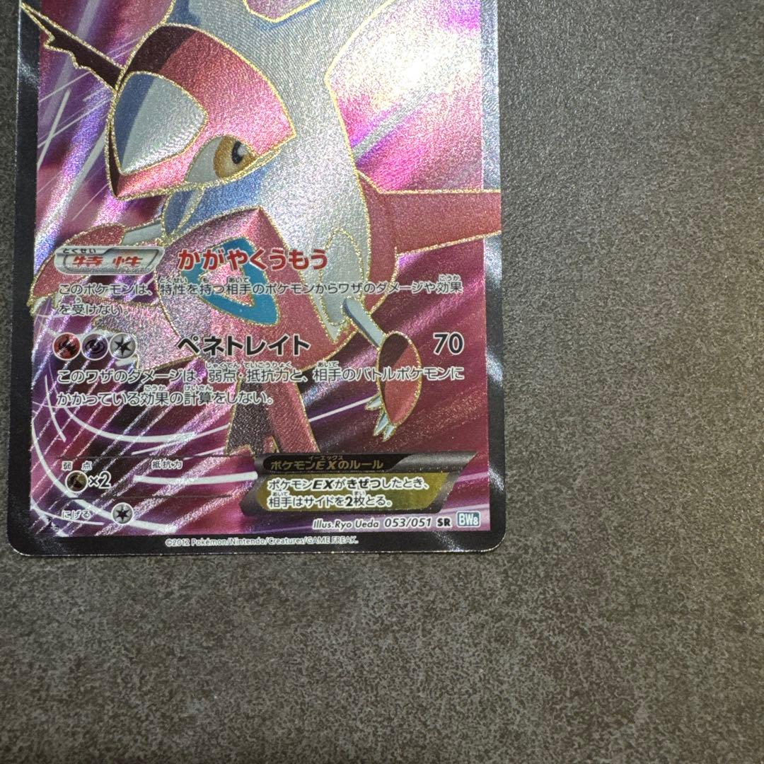 ラティアスEX SR BW8 ライデンナックル 053/051 - メルカリ