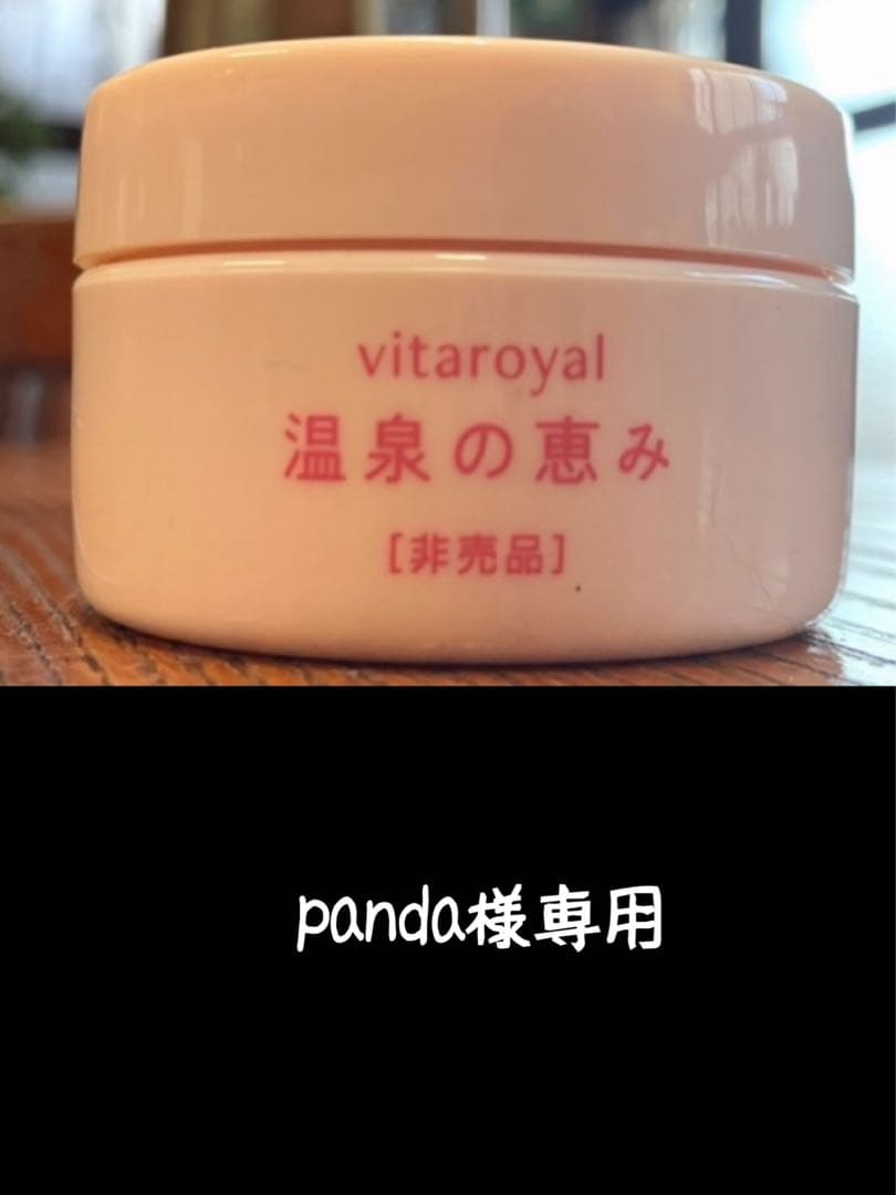 フェイスクリーム panda