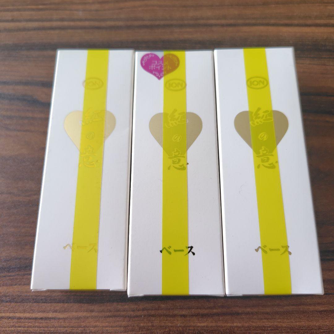 S♡イオン化粧品 カラークリーム ベース