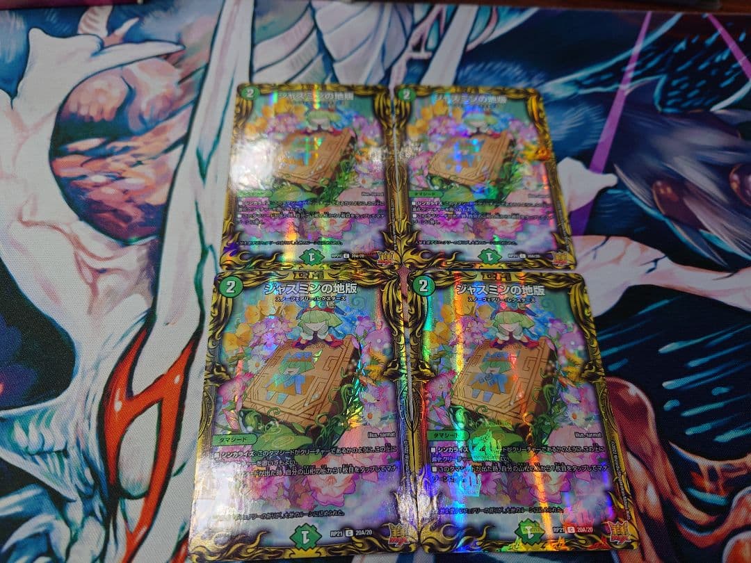 ジャスミンのルーン　シク　a 4枚セット