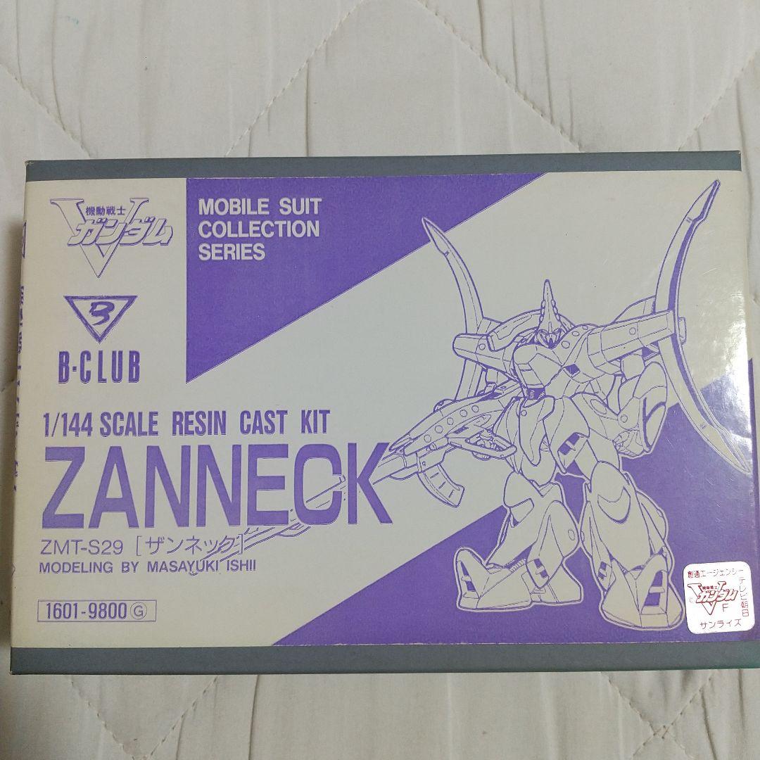 B-CLUB 1/144 ザンネック ガレージキット Vガンダム