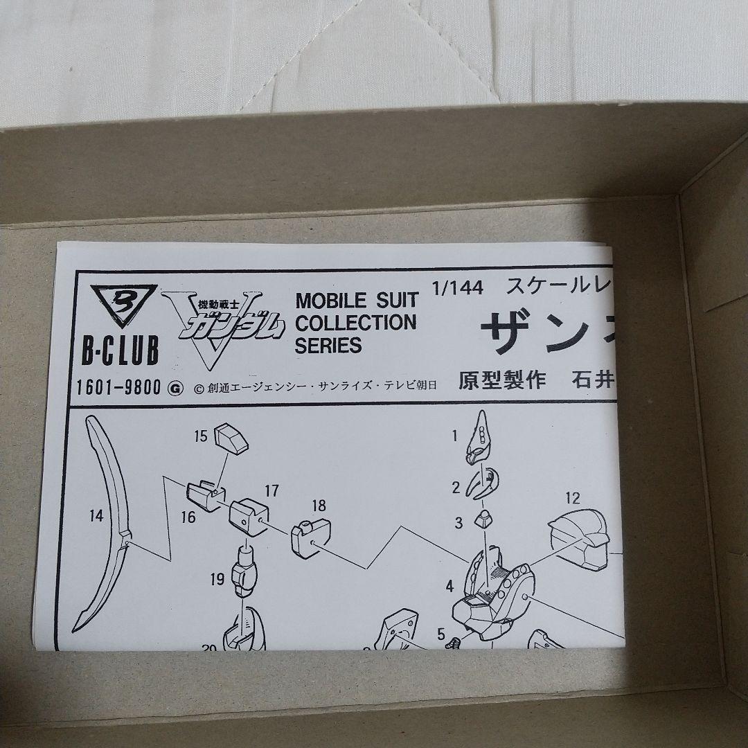 B-CLUB 1/144 ザンネック ガレージキット Vガンダム - メルカリ