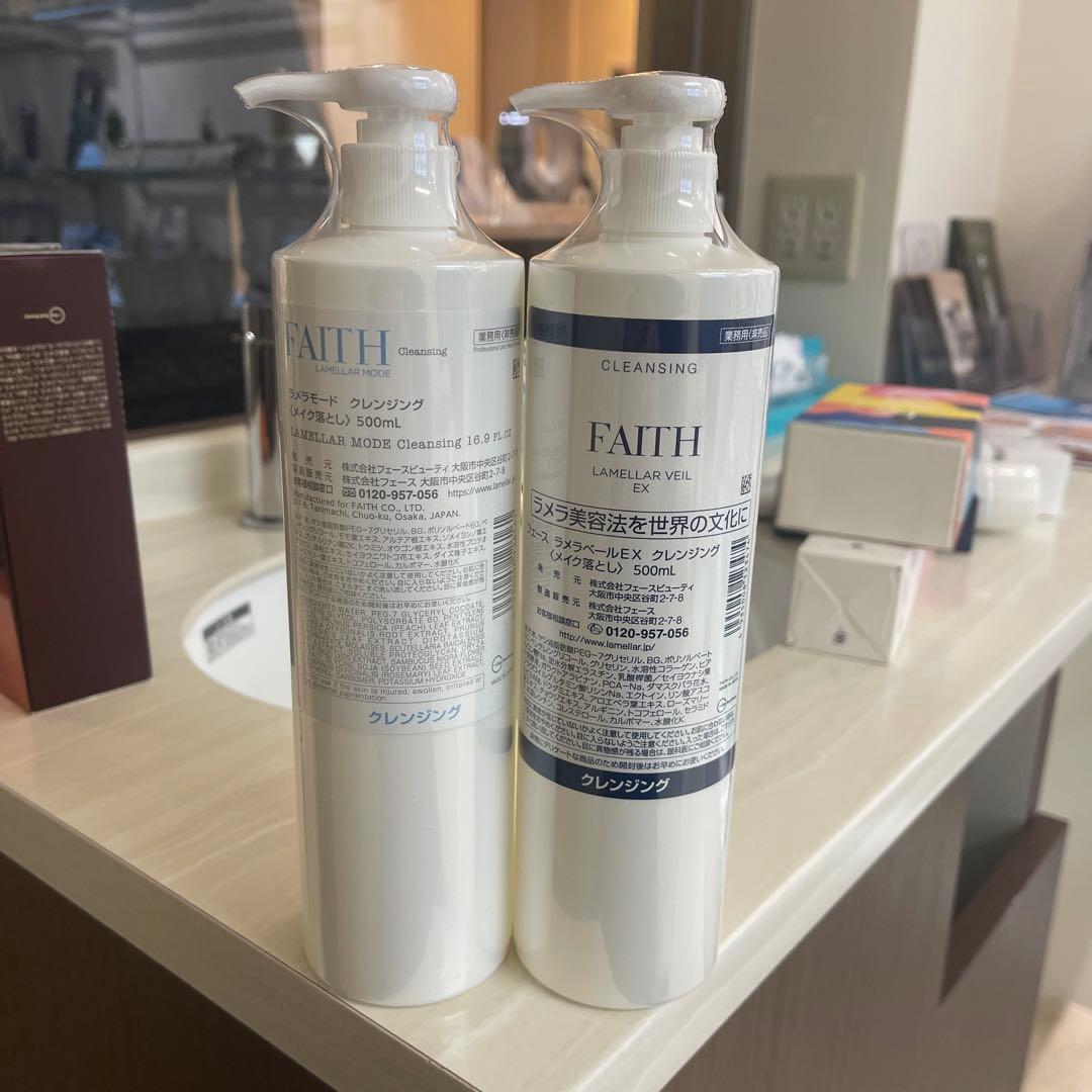 FAITH ラミラーモード クレンジング と　ラメラブ-ルEX　グレンジング