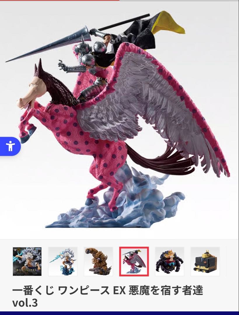 【セット割】マリア＆ピエール　一番くじワンピース