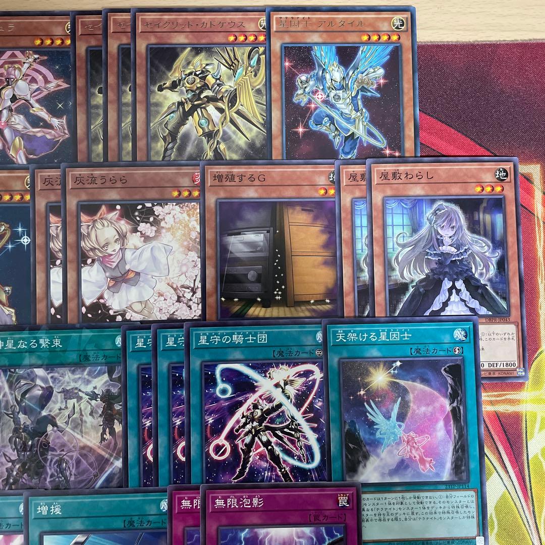 大会優勝構築 テラナイトデッキ 神星なる繋束 キュグニ セイクリッド