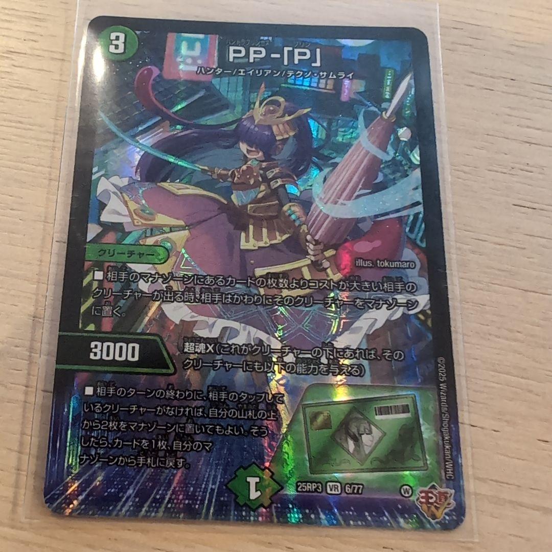 ppp パンドラプリンセスプリン - メルカリ