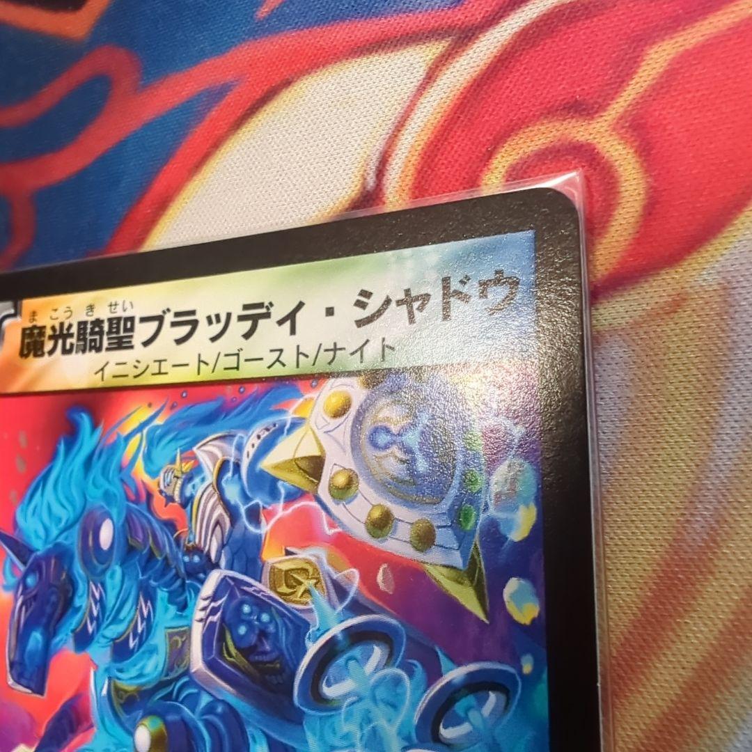 魔光騎聖ブラッディシャドウ プロモ P78/Y8 月刊ゲームジャパン付録