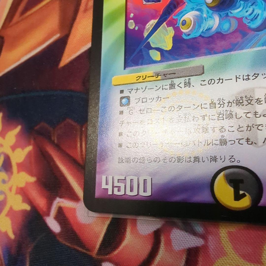 魔光騎聖ブラッディシャドウ プロモ P78/Y8 月刊ゲームジャパン付録