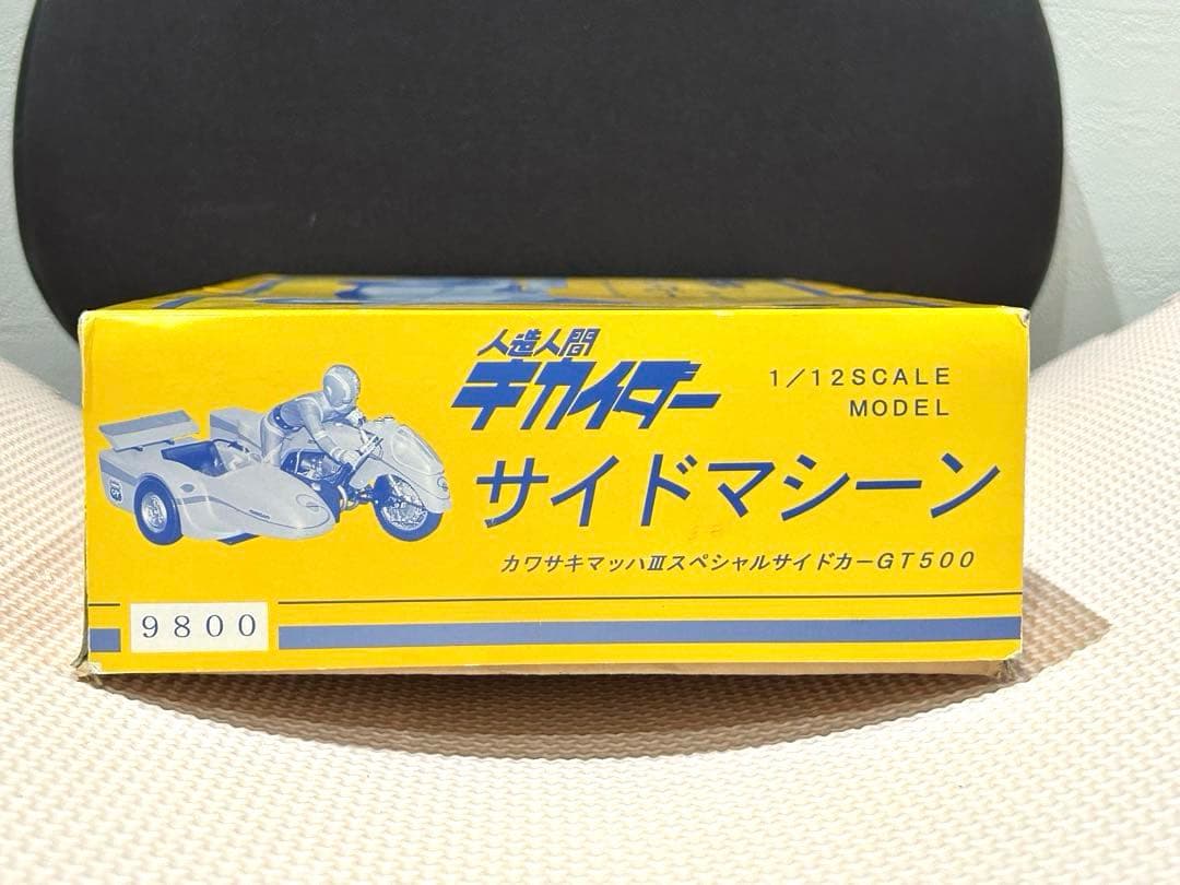 レア・未組立】人造人間 キカイダー サイドマシーン - メルカリ