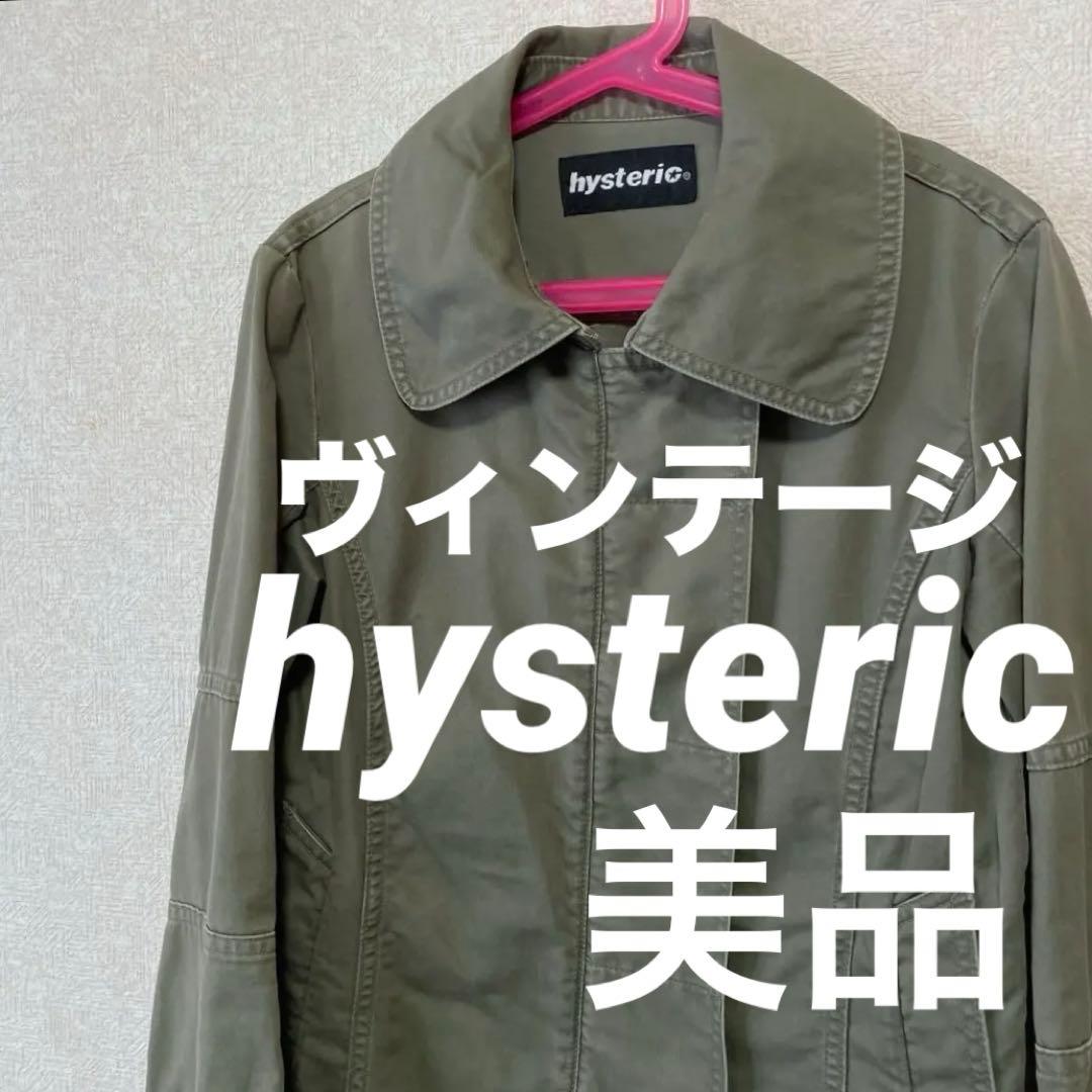 激レアヴィンテージヒステリックグラマー春ヴィンテージカバーオールミリタリーコート 中古・古着通販】Hysteric Glamour (ヒステリックグラマー) ミリタリー