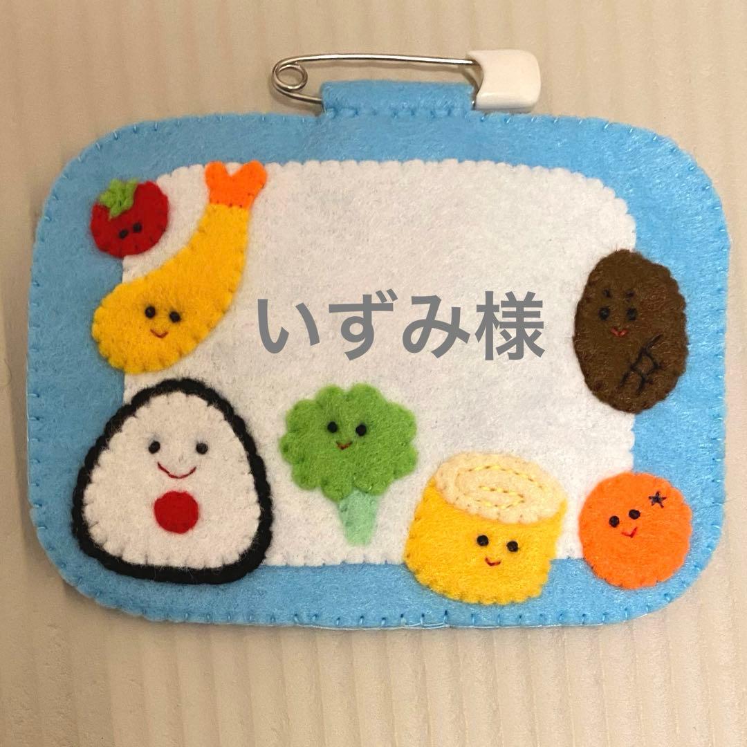 いずみ様 リクエスト 2点 まとめ商品 izumi様 10点 いずみ2kg×5袋