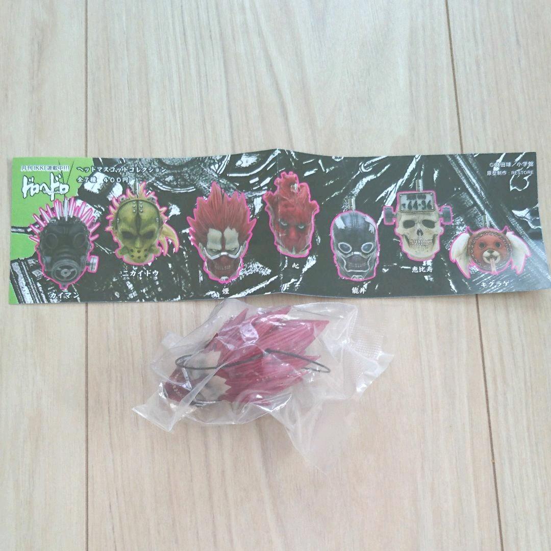 ドロヘドロ ヘッドマスコットコレクション 第1弾 「煙」 新品 未開封