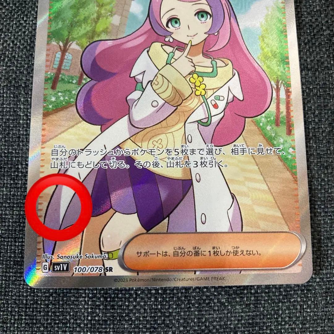 ポケモンカード ポケカ バイオレット ex ミモザ SR トレーナーズ